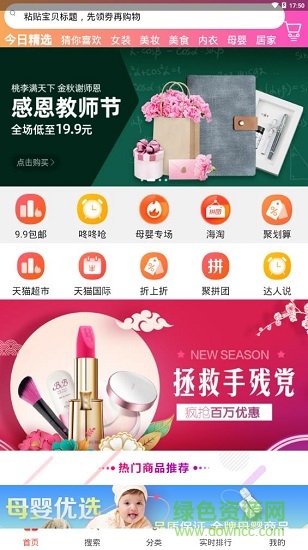 微省 微省app下載