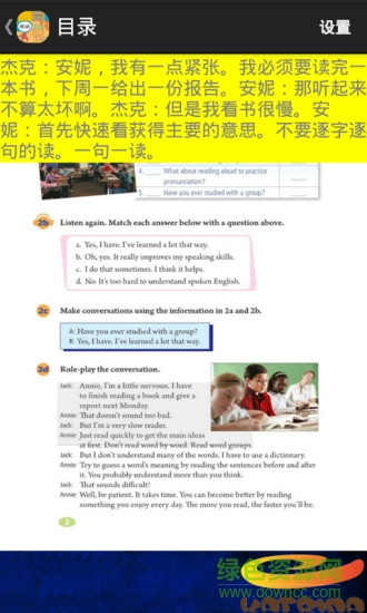 英語9全 v3.0.0 安卓版 3