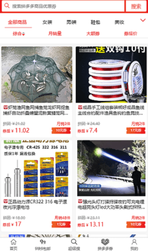 有品客 有品客app下載