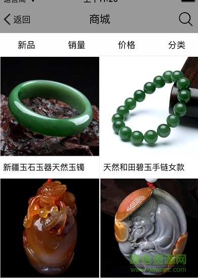 玉器網(wǎng)購商城下載
