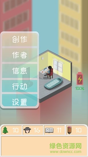 網(wǎng)絡(luò)小說(shuō)家模擬器 網(wǎng)絡(luò)小說(shuō)家模擬下載