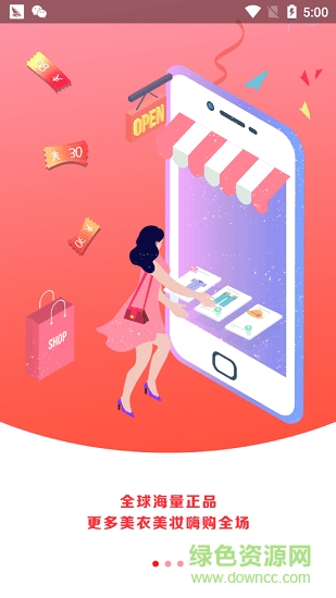 蜜蜂省錢 蜜蜂省錢下載