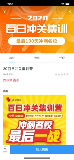 鑫全考研軟件下載