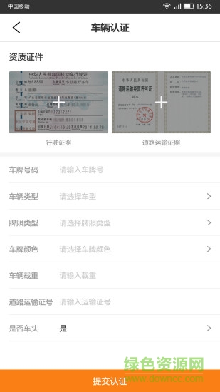 速必達(dá)司機(jī)端app v2.52.11.100 安卓版 0