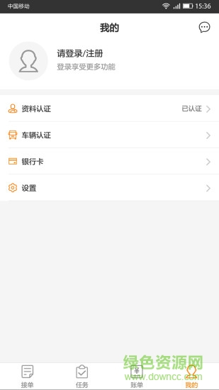 速必達(dá)司機(jī)端app v2.52.11.100 安卓版 2