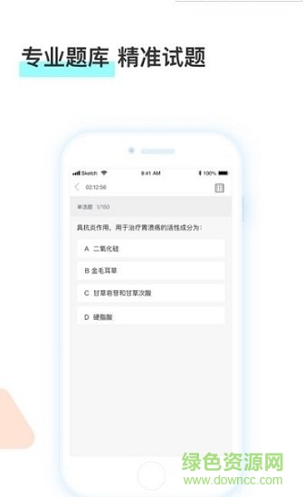 河南藥師網(wǎng)免費下載