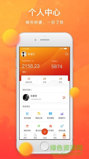 甩房 v2.1.0 安卓版 1