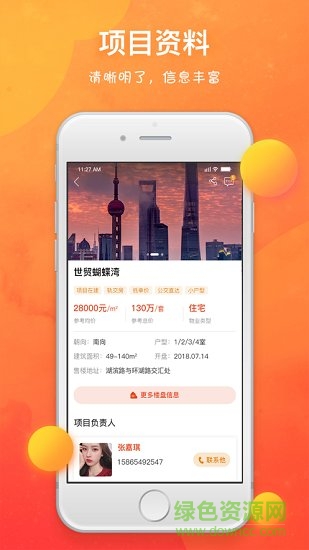 甩房 v2.1.0 安卓版 0