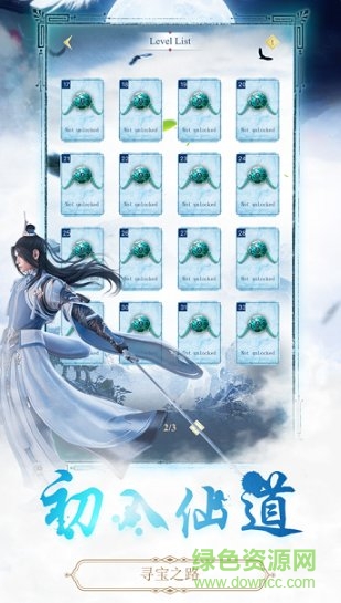 傲月修仙手游