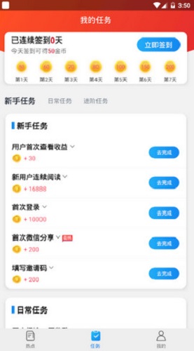聚有料app下載