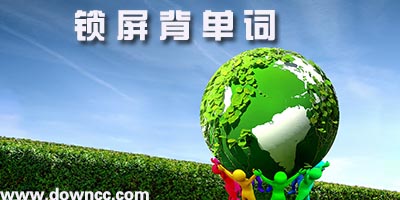 鎖屏背單詞app