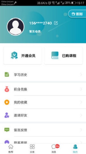 證經(jīng)學社 證經(jīng)學社下載