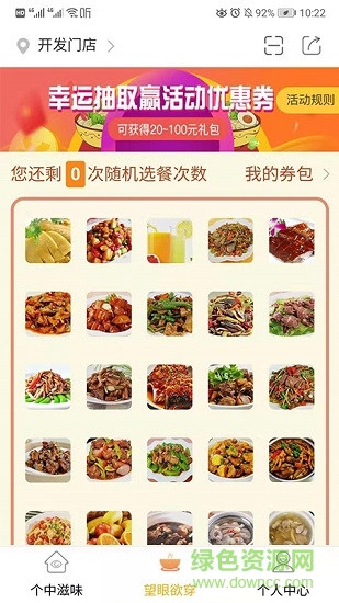 淘契外賣(mài) v1.3.1 安卓版 0