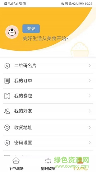 淘契外賣(mài) v1.3.1 安卓版 1