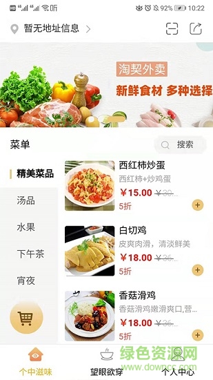 淘契外賣(mài) 淘契外賣(mài)app