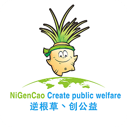 逆根草
