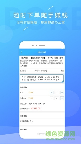 博客旅游網(wǎng)手機(jī)app v3.2.0 安卓版 1