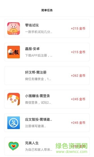 閑玩游戲盒子app1
