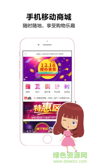 指覓商城軟件0
