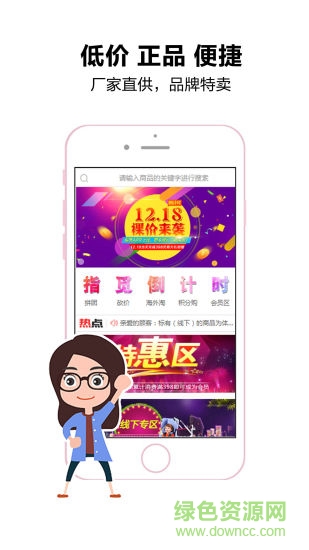 指覓商城軟件1