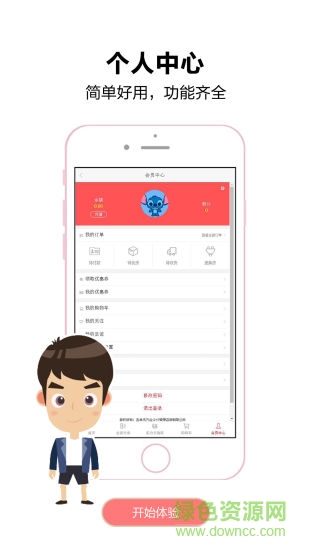 指覓商城軟件2