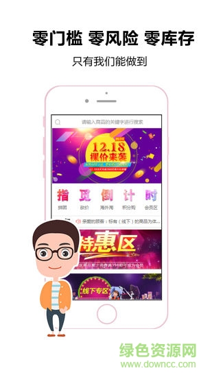 指覓商城軟件3