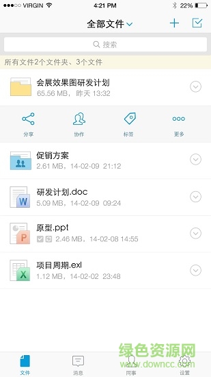 浙大云盤(pán) v3.4.1 安卓版 0