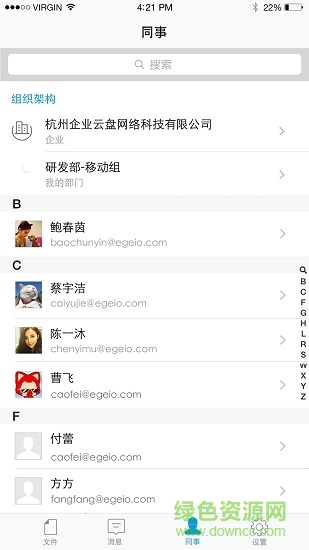 浙大云盤(pán)app