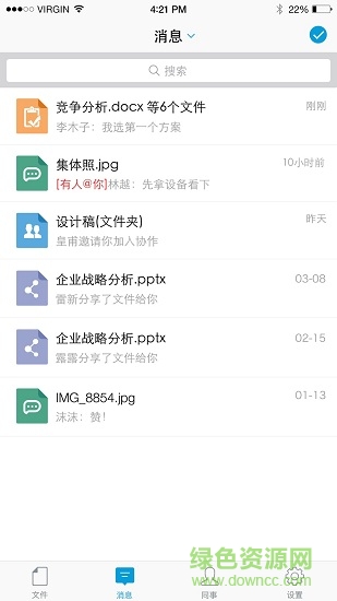 浙大云盤(pán) v3.4.1 安卓版 3