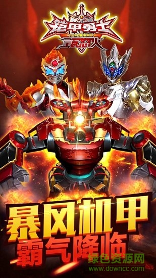 鎧甲勇士之拿瓦怒火單機(jī)版 v1.2.2 安卓無(wú)限金幣無(wú)限鉆石版 0