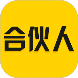 百萬合伙人