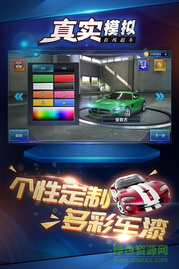 真實模擬直線超車 真實模擬直線超車安卓版