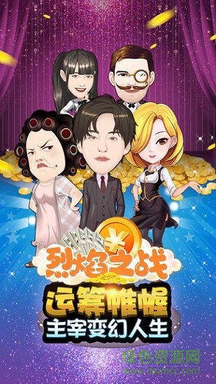 烈焰之戰(zhàn)h5安卓版