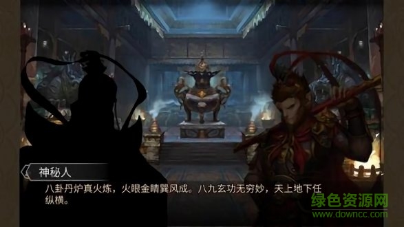 西游錄內(nèi)購 v2.1.2 安卓版 0