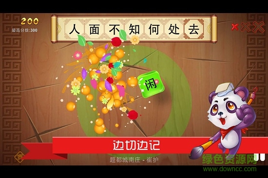 我愛古詩(shī)文客戶端 v3.3.5 安卓版 1