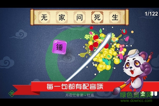 我愛古詩(shī)文安卓版