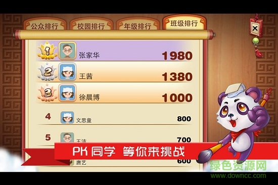 我愛古詩(shī)文客戶端 v3.3.5 安卓版 3