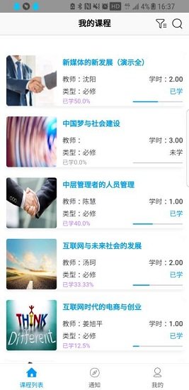 知識(shí)階梯 v1.2.0 安卓版 0