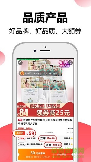 省錢高手免費下載
