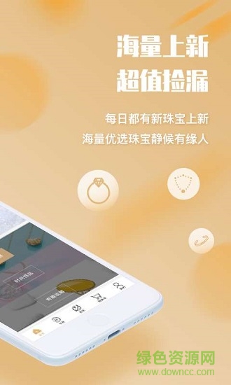 口袋珠寶下載