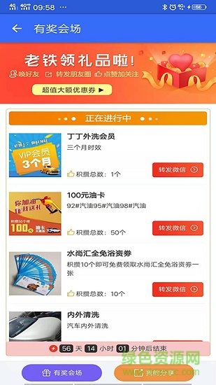 丁丁快洗app