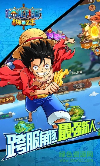 航海王戰(zhàn)爭之王 v1.0 安卓版 0