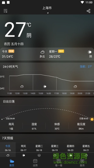 星云天氣 v2.8.6 最新版 0