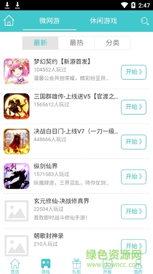 333游戲盒
