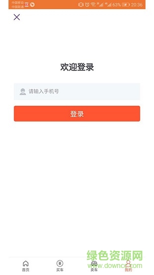 大象二手機(jī)app