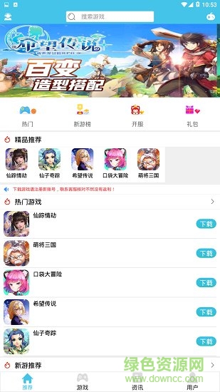 紅手游2