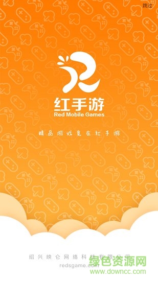 紅手游0