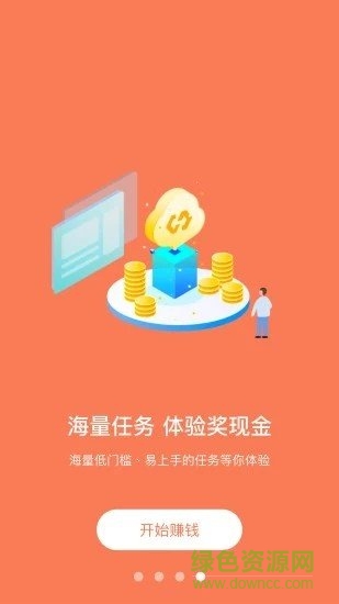 試客空間app v2.5.00 安卓版 1