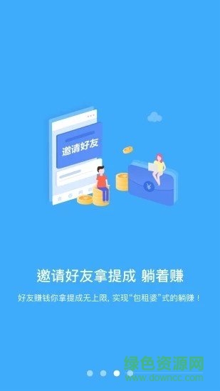 試客空間安卓版