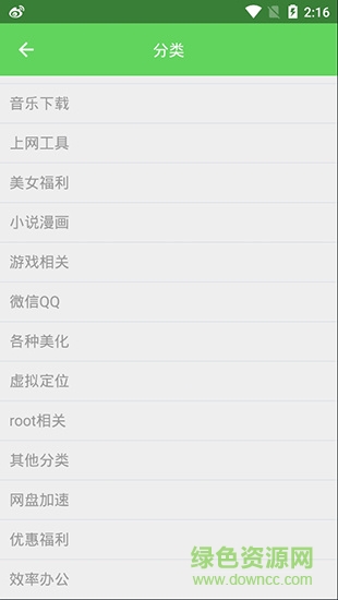 每日安卓寶盒最新版下載